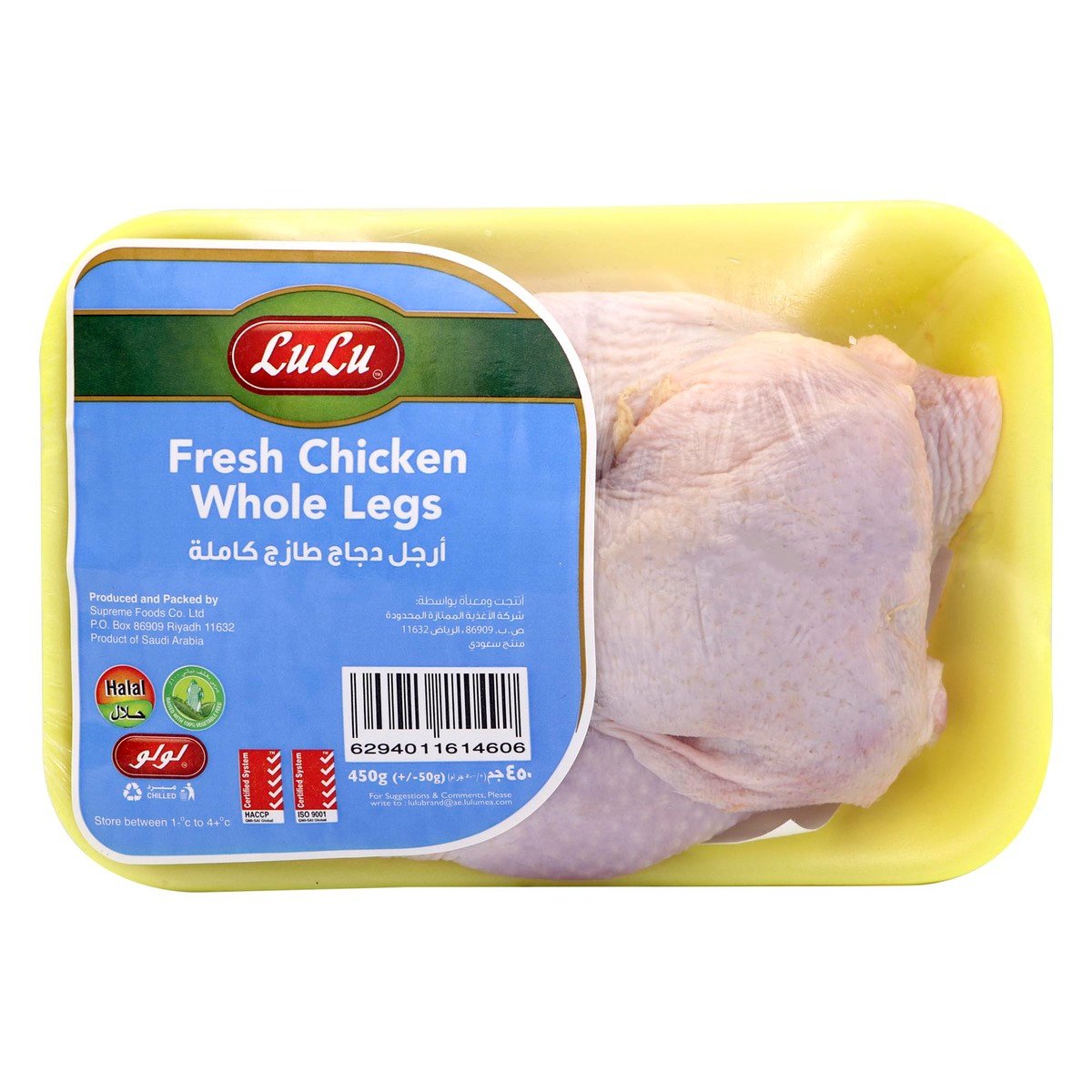 LuLu Fresh Chicken Whole Legs 450 g