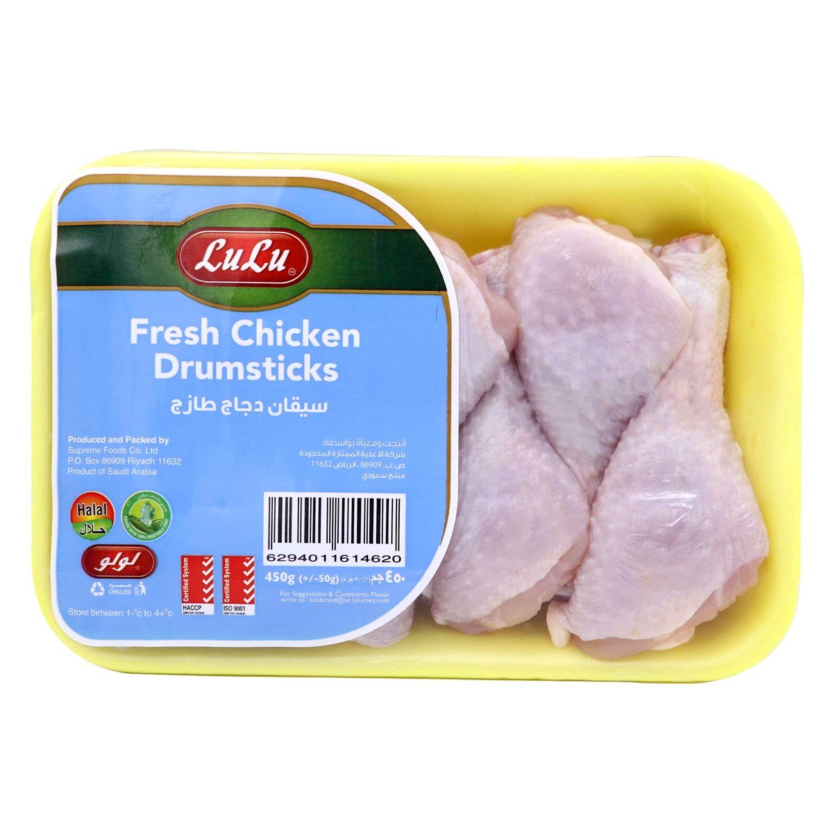 LuLu Fresh Chicken Drumsticks 450 g