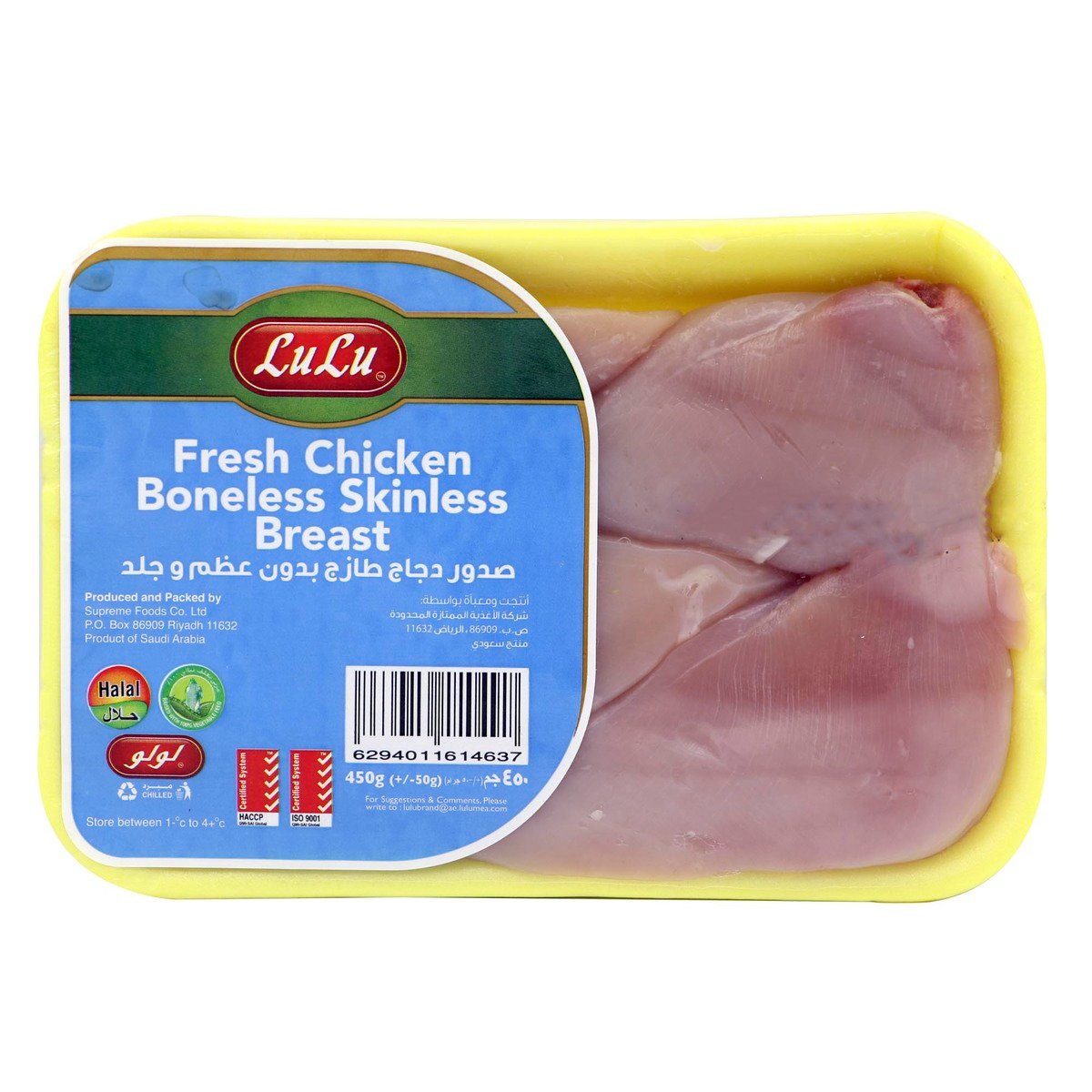 LuLu Fresh Chicken Breast Boneless & Skinless 450 g
