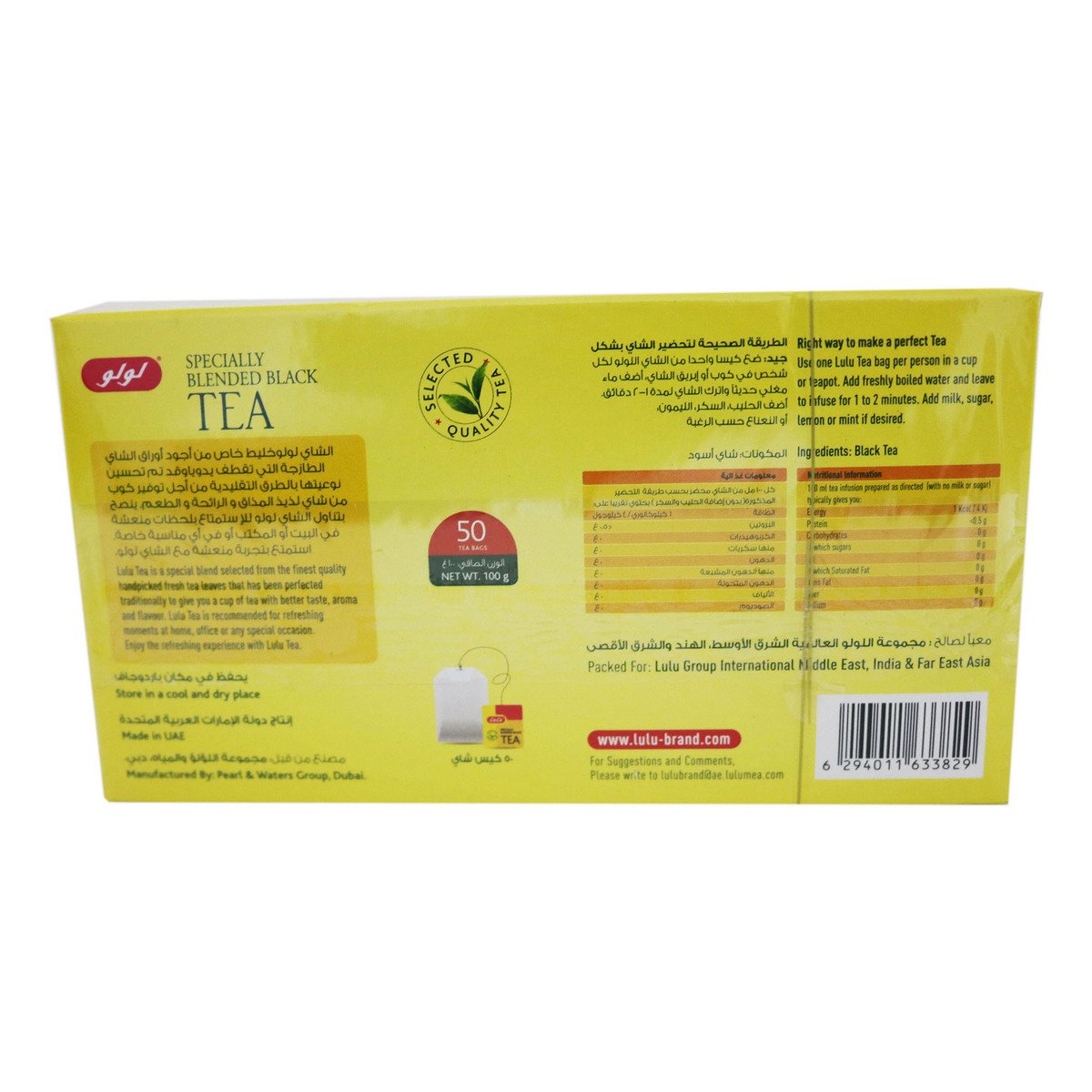 Lulu Tea Bag 50pcs