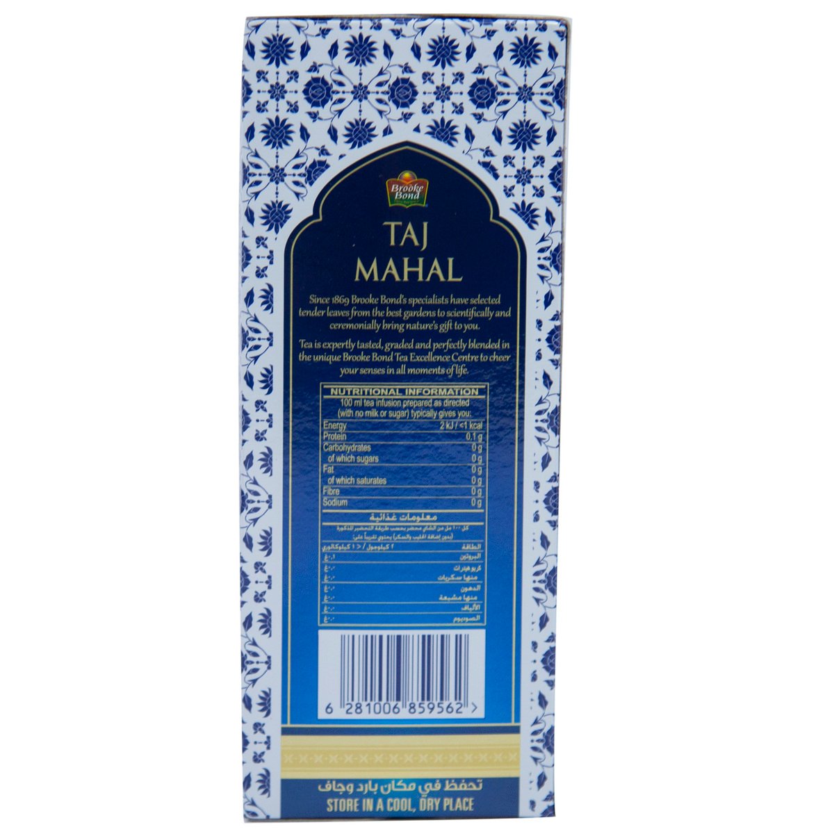 Brooke Bond Taj Mahal Tea Dust Strength And Flavour 400 g
