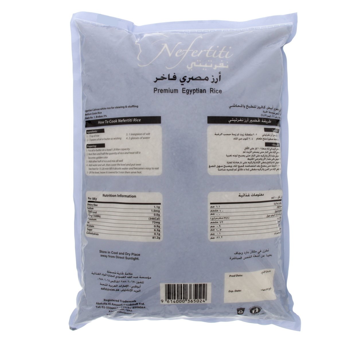 Nefertiti Premium Egyptian Rice 5 kg