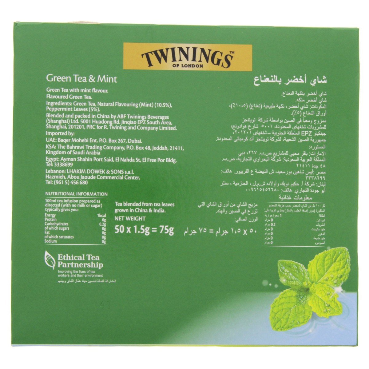 Twinings Green Tea & Mint 50 Teabags