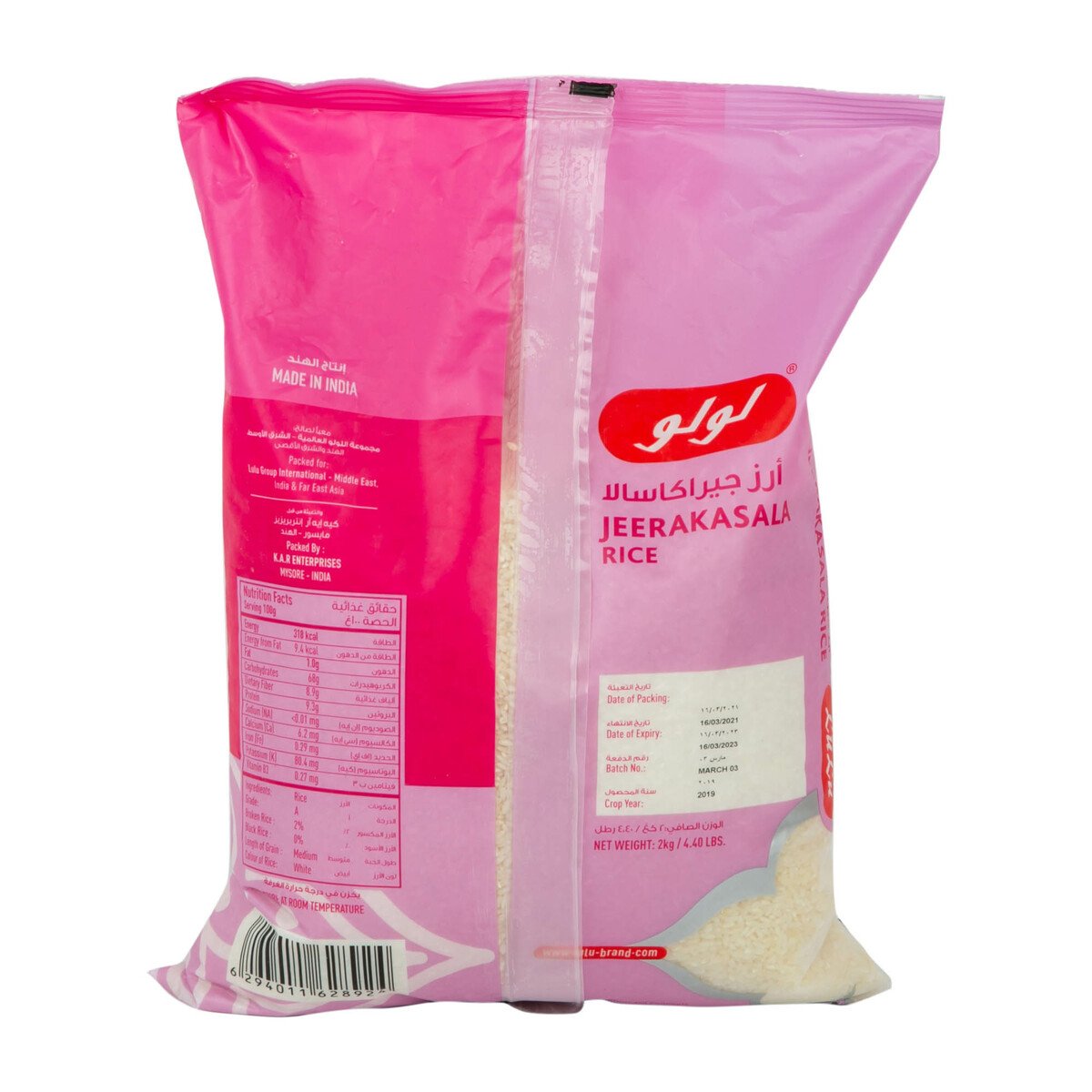 LuLu Bardhaman Jeerakasala Rice 2 kg