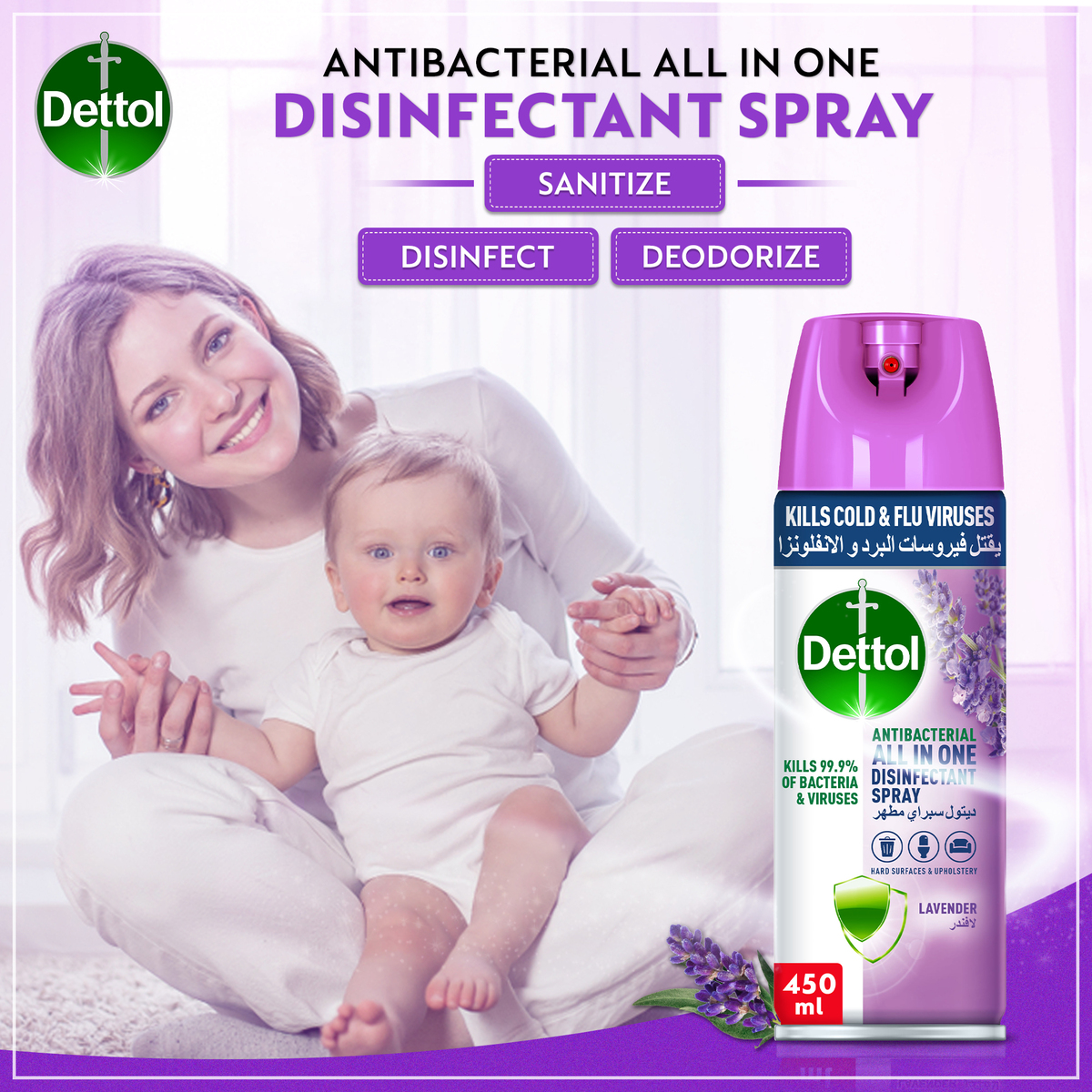 Dettol Lavender Antibacterial All in One Disinfectant Spray 450ml