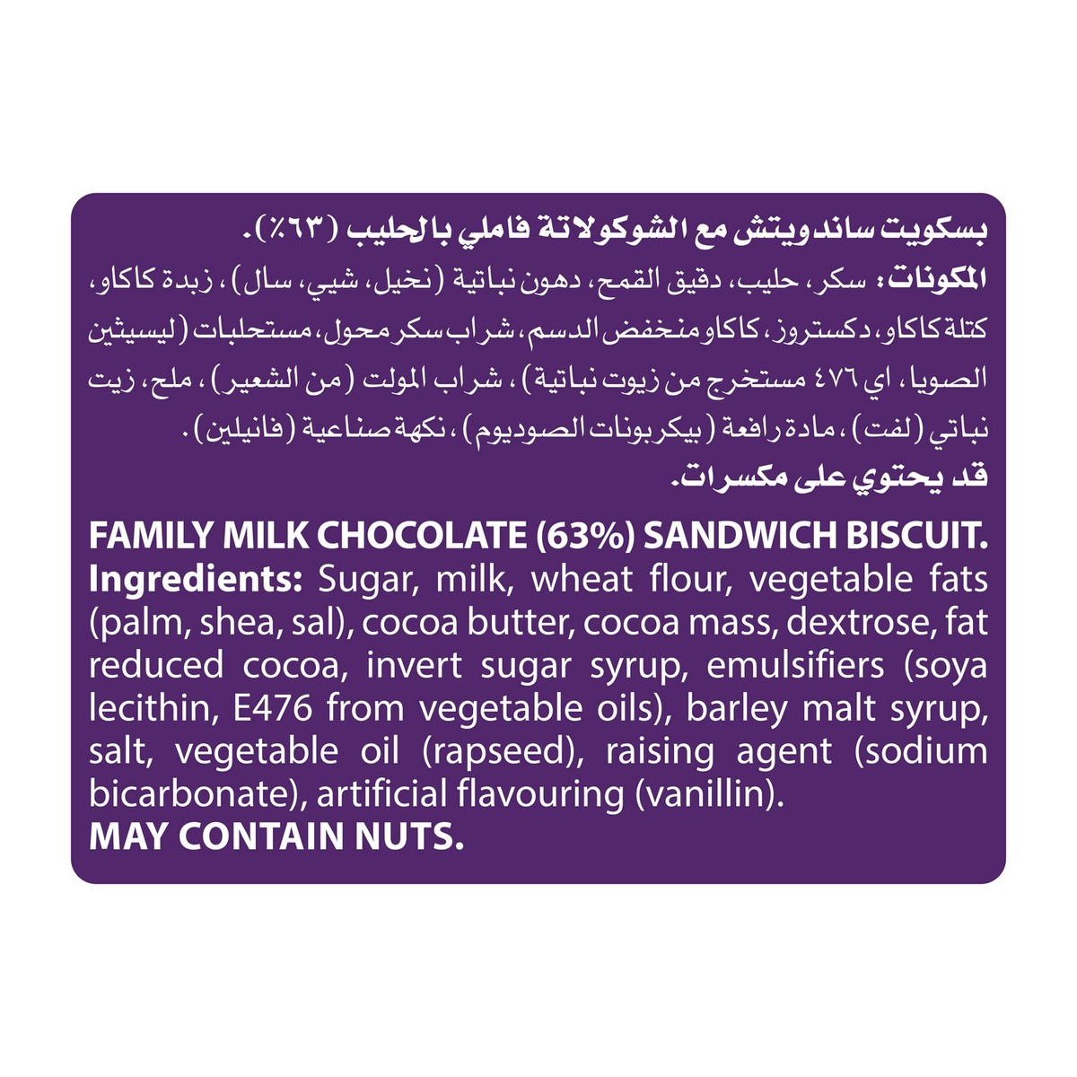 Cadbury Snack Milk Chocolate Sandwich 60 x 22 g