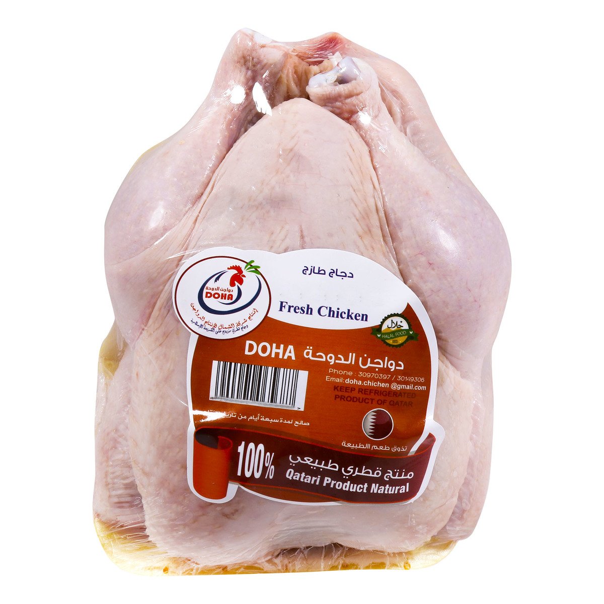 دواجن الدوحة دجاج طازج 1.2 كجم