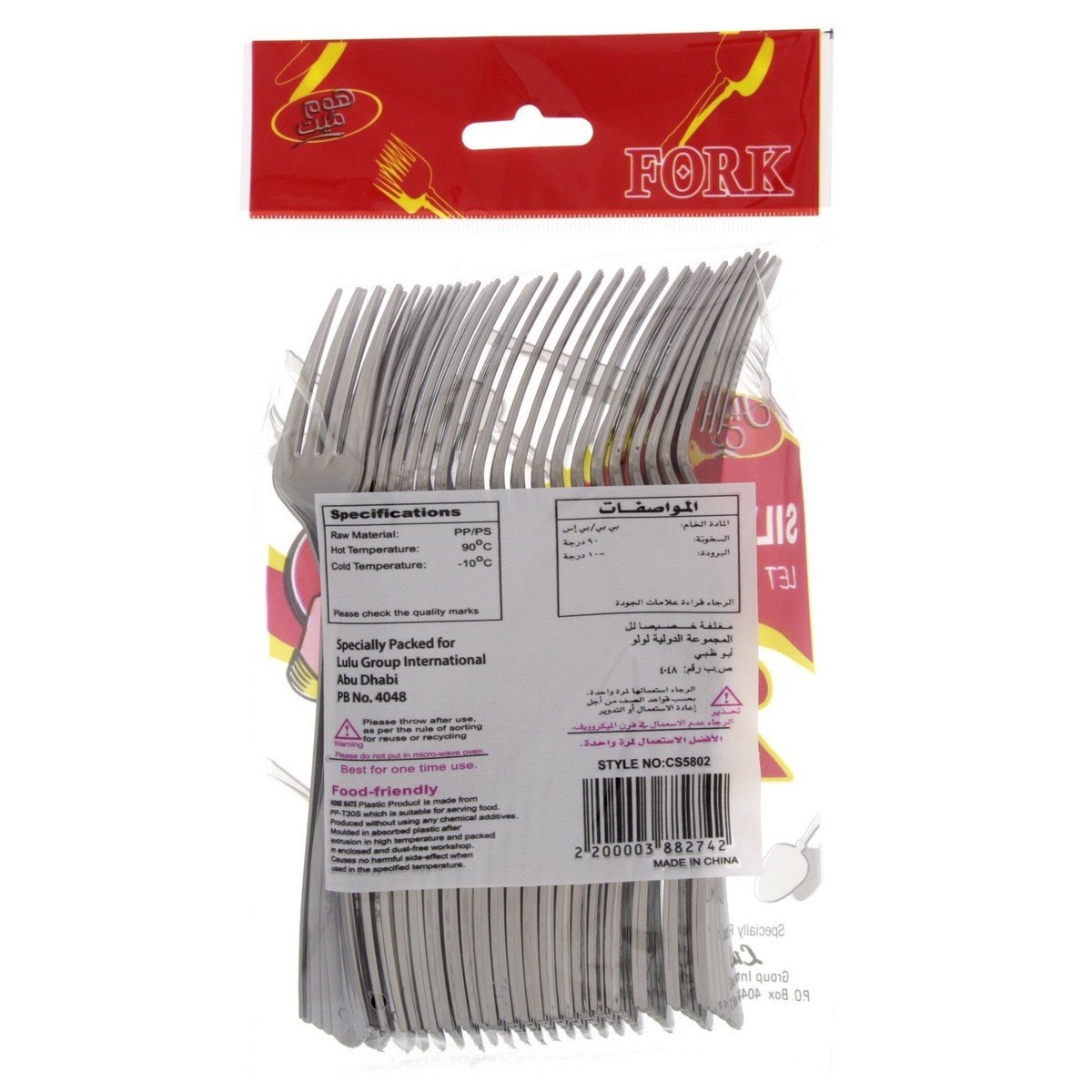 Home Mate Silver Fork 20pcs