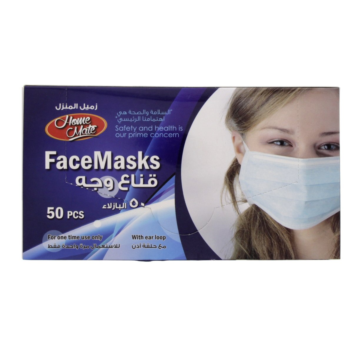 Home Mate Face Mask 50pcs