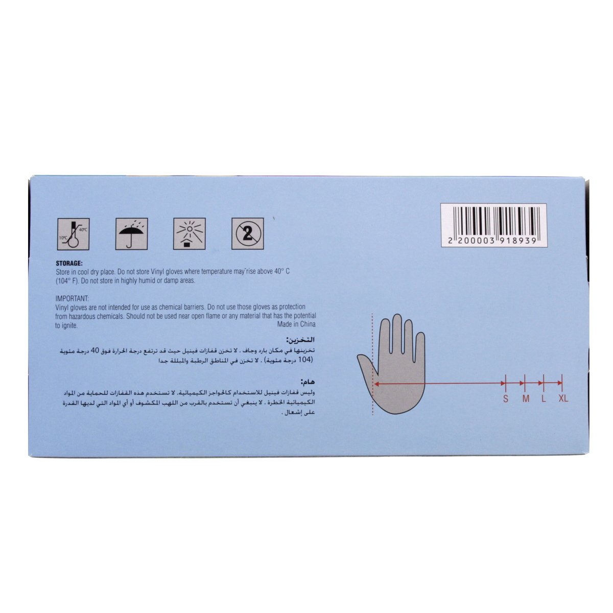 Home Mate Vinyl Disposable Gloves Small 100pcs