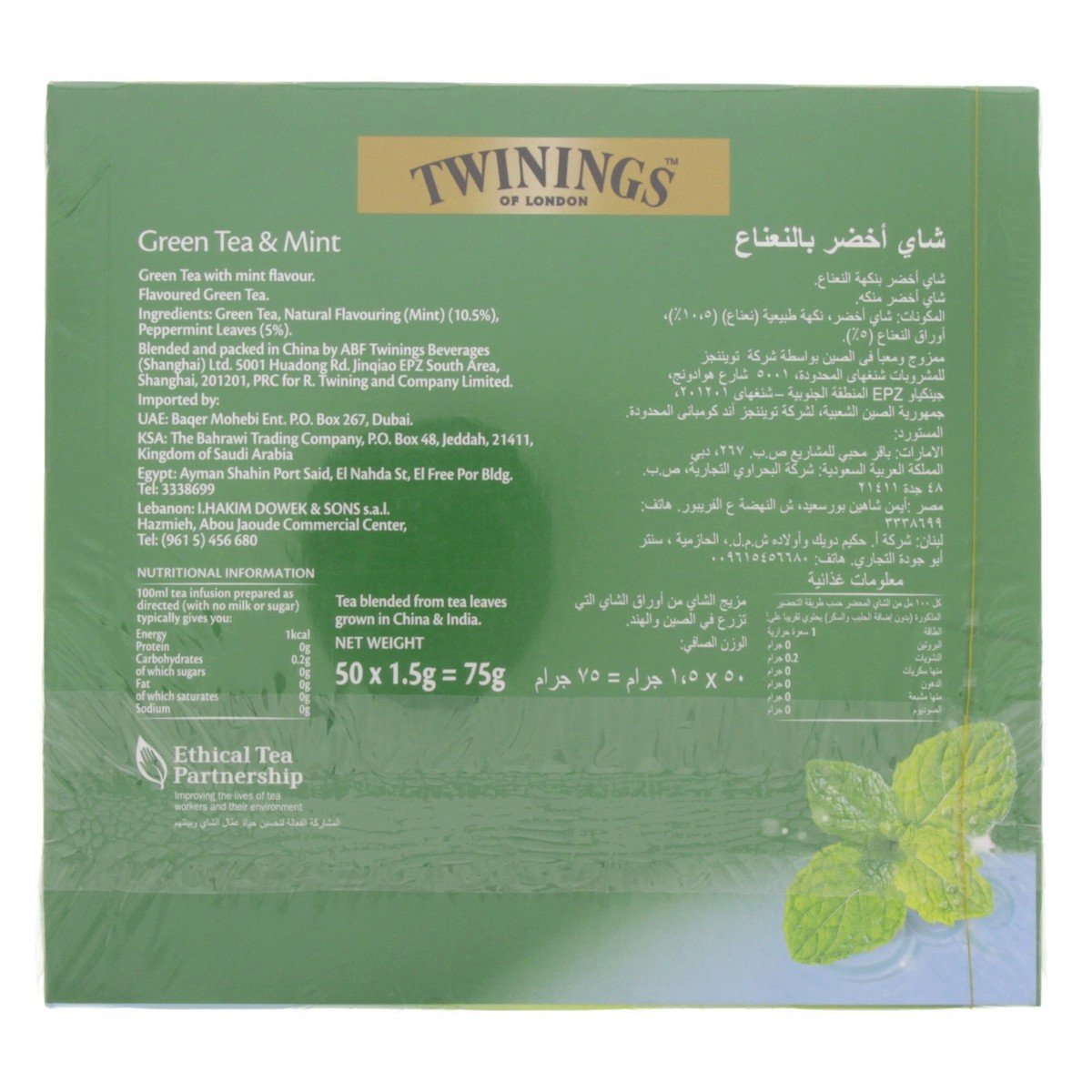 Twining's Green Tea & Mint Value Pack 50 Teabags