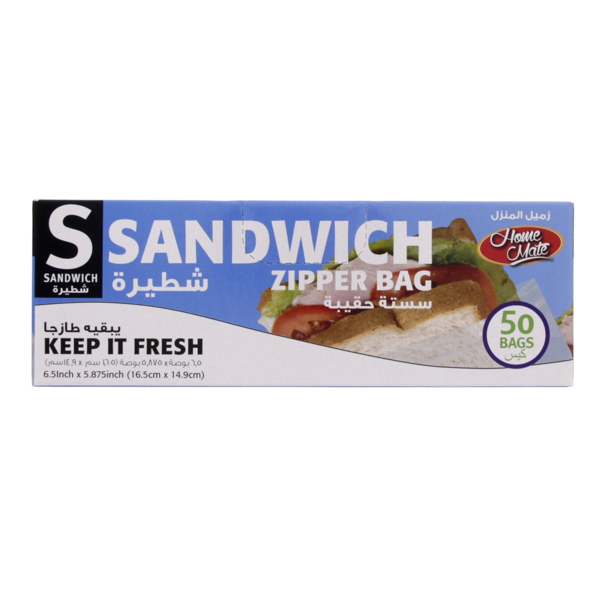 Home Mate Sandwich Zipper Bag Small Size 16.5cm x 14.9cm 50pcs