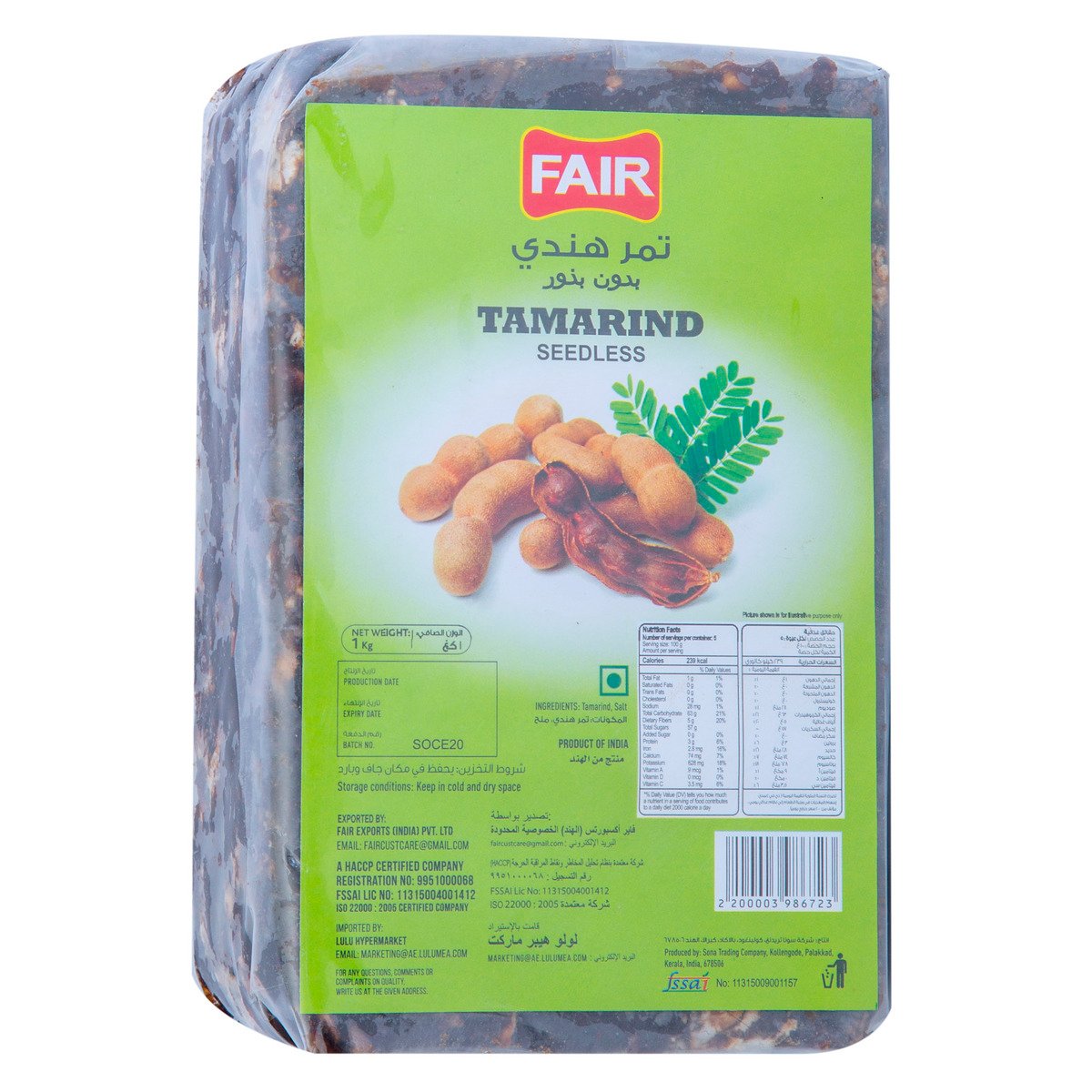 Fair Tamarind Seedless 1 kg