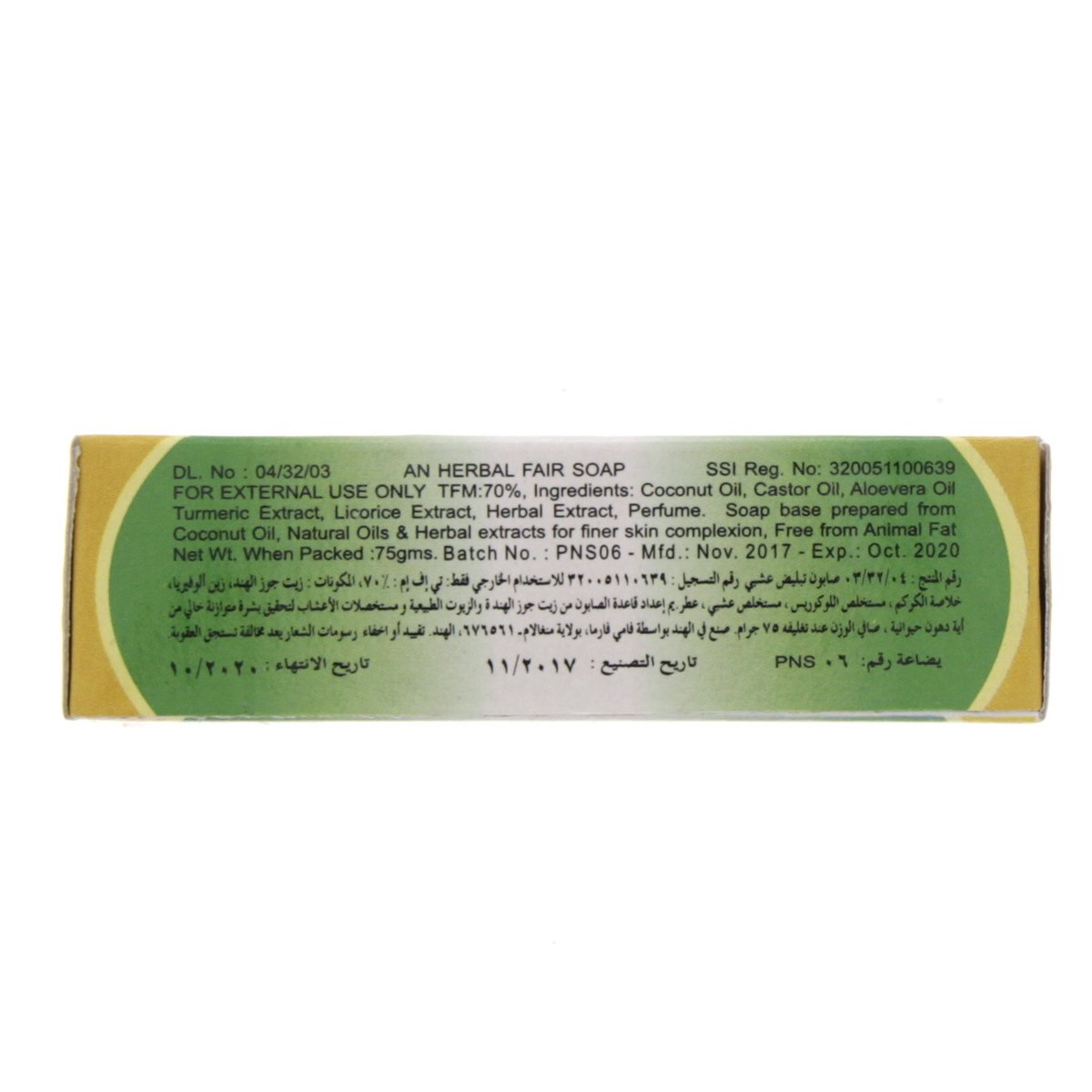Pure Natural Skin Turmeric Herbal Soap 75 g