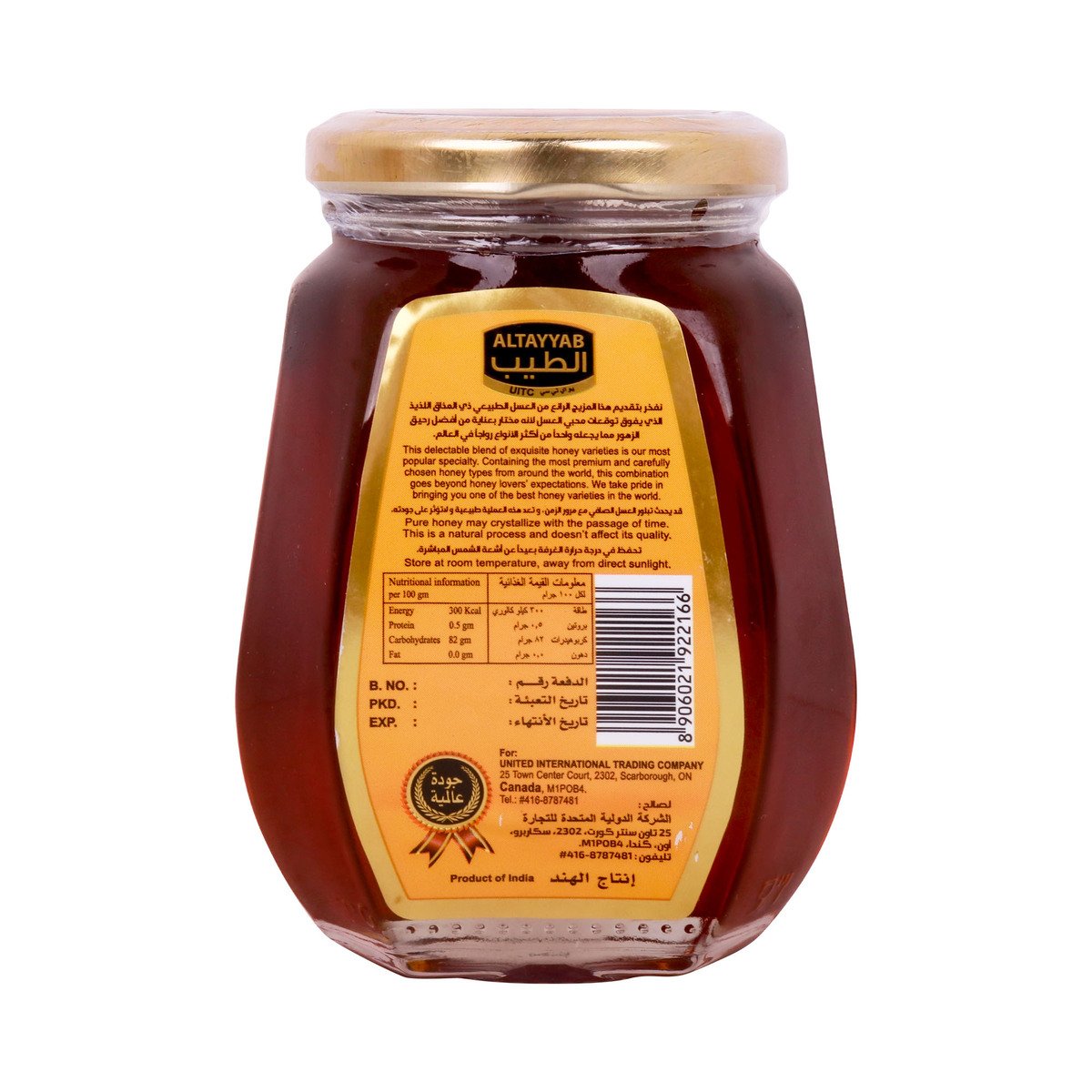 Al Tayyab Natural Honey 500g