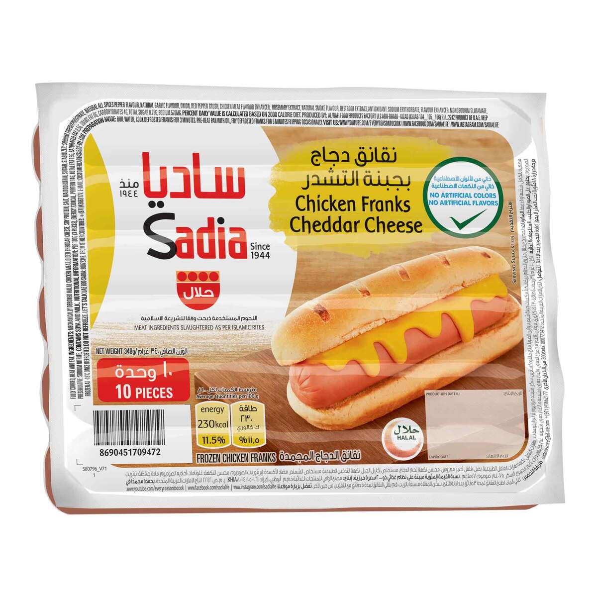 Sadia Chicken Cheese Franks 340g