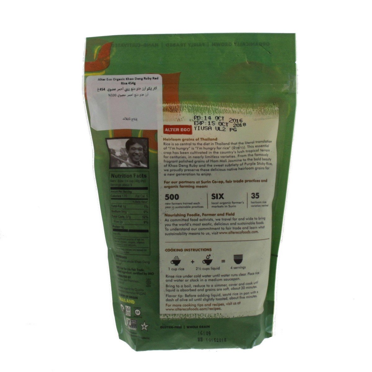 Alter Eco Organic Ruby Red Rice 454 g