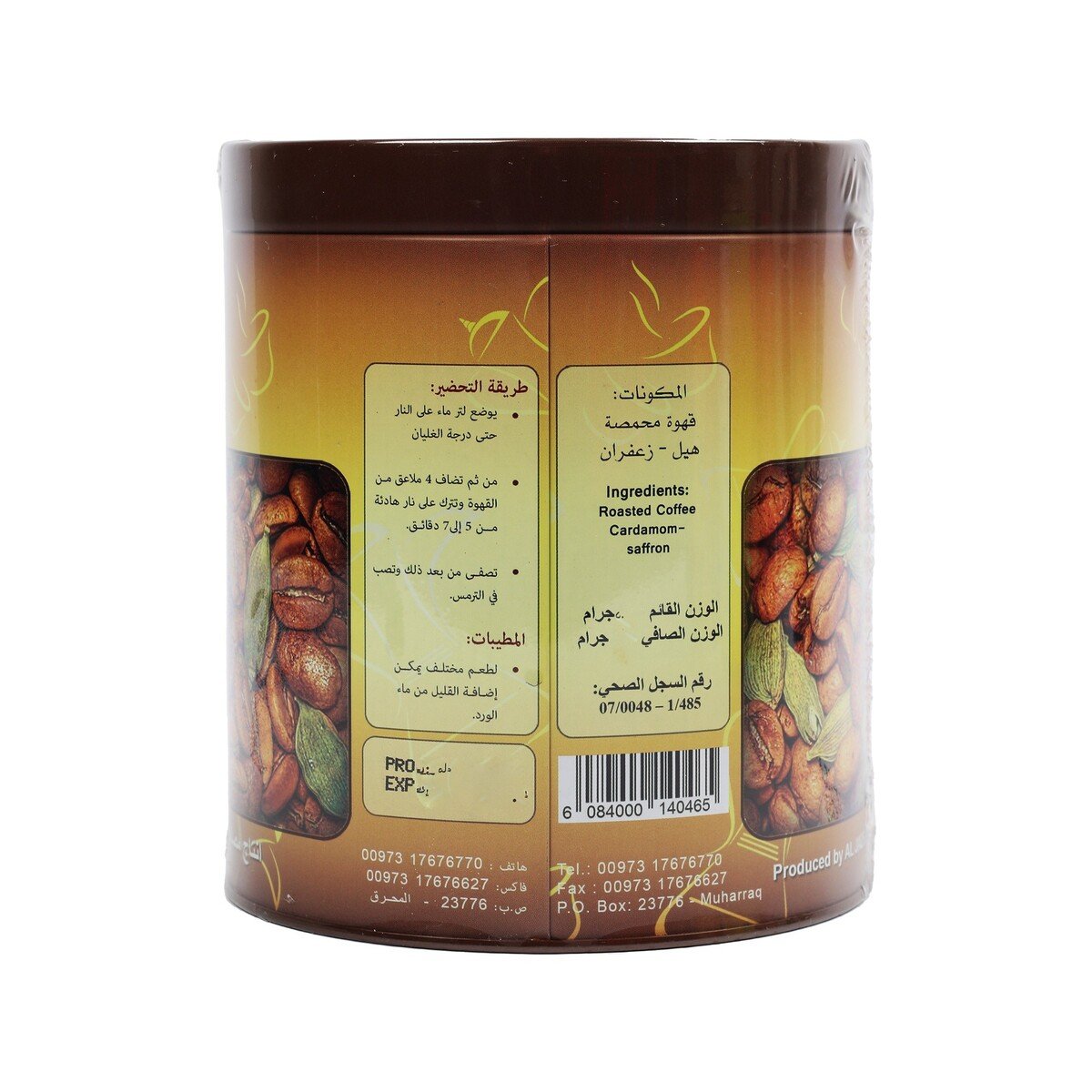 Al Jazeera Arabic Coffee 180 g