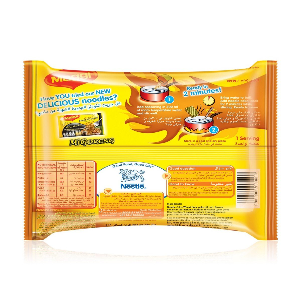 Maggi 2 Minute Curry Noodles 10 x 79 g