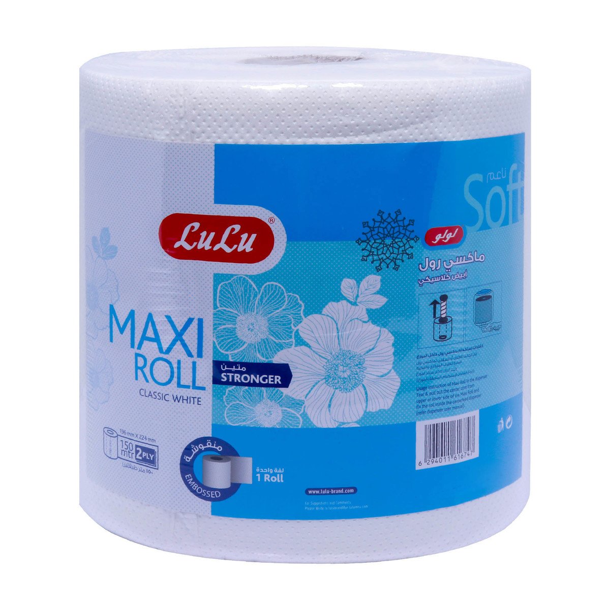 LuLu Classic White Maxi Roll Embossed 2ply 150meters