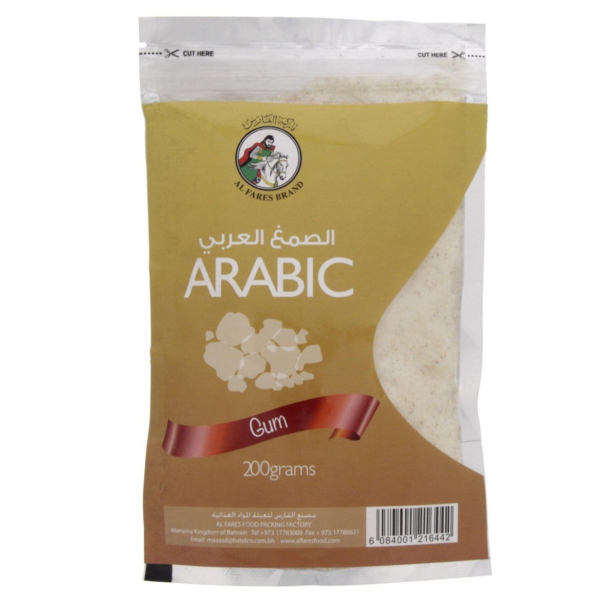 Al Fares Brand Arabic Gum 200 g