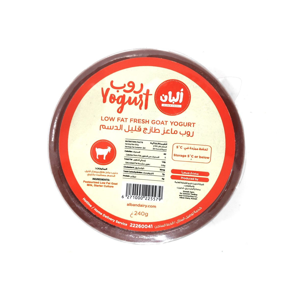 اشتري قم بشراء Yasmin Farms Low Fat Fresh Goat Yogurt 240g Online at Best Price من الموقع - من لولو هايبر ماركت Plain Yoghurt في الكويت