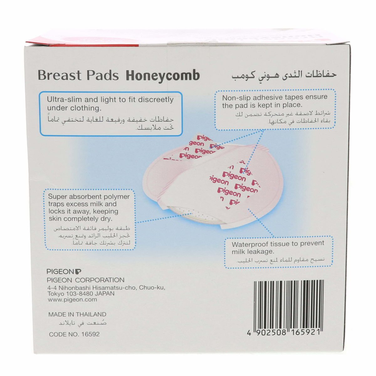 Pigeon Breast Pads Honeycomb 36 pcs