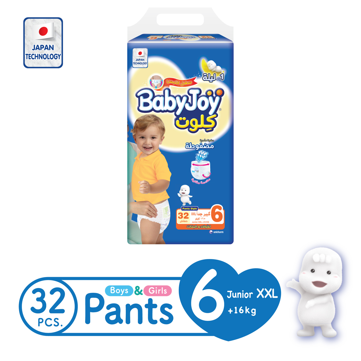 Buy BabyJoy Culotte Pants Diaper Size 6 XXL Jumbo Pack 16+kg 32 Count Online at Best Price | Baby Nappies | Lulu UAE in UAE