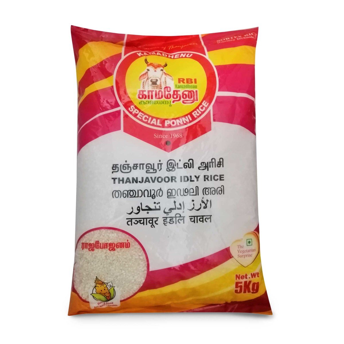 Kamadenu Thanjavoor Idly Rice 5kg