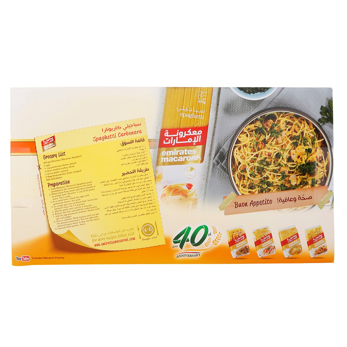 Emirates Macaroni Spaghetti Pasta Value Pack 4 x 400 g