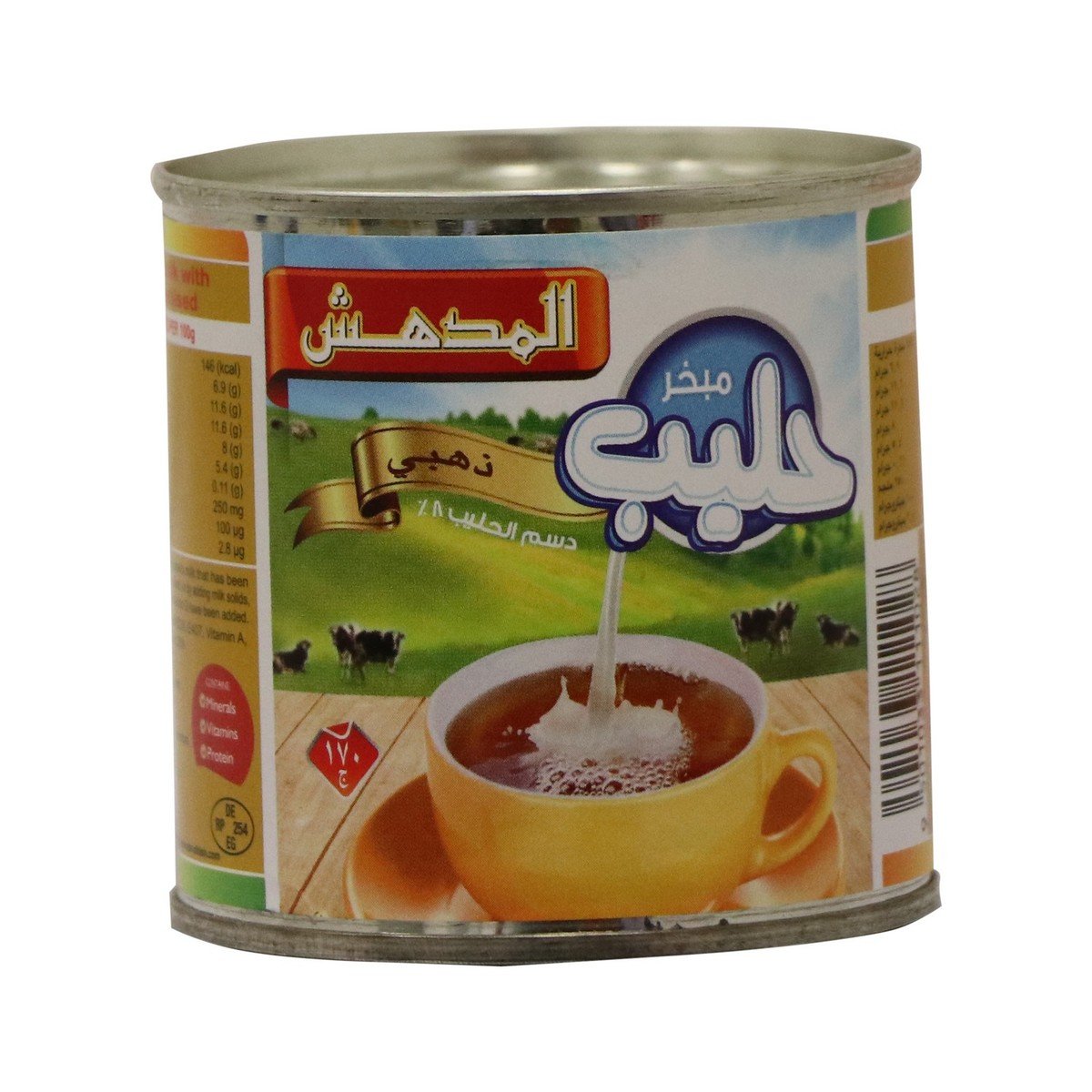 Al Mudhish Gold Evaporated Milk 48 x 170 g