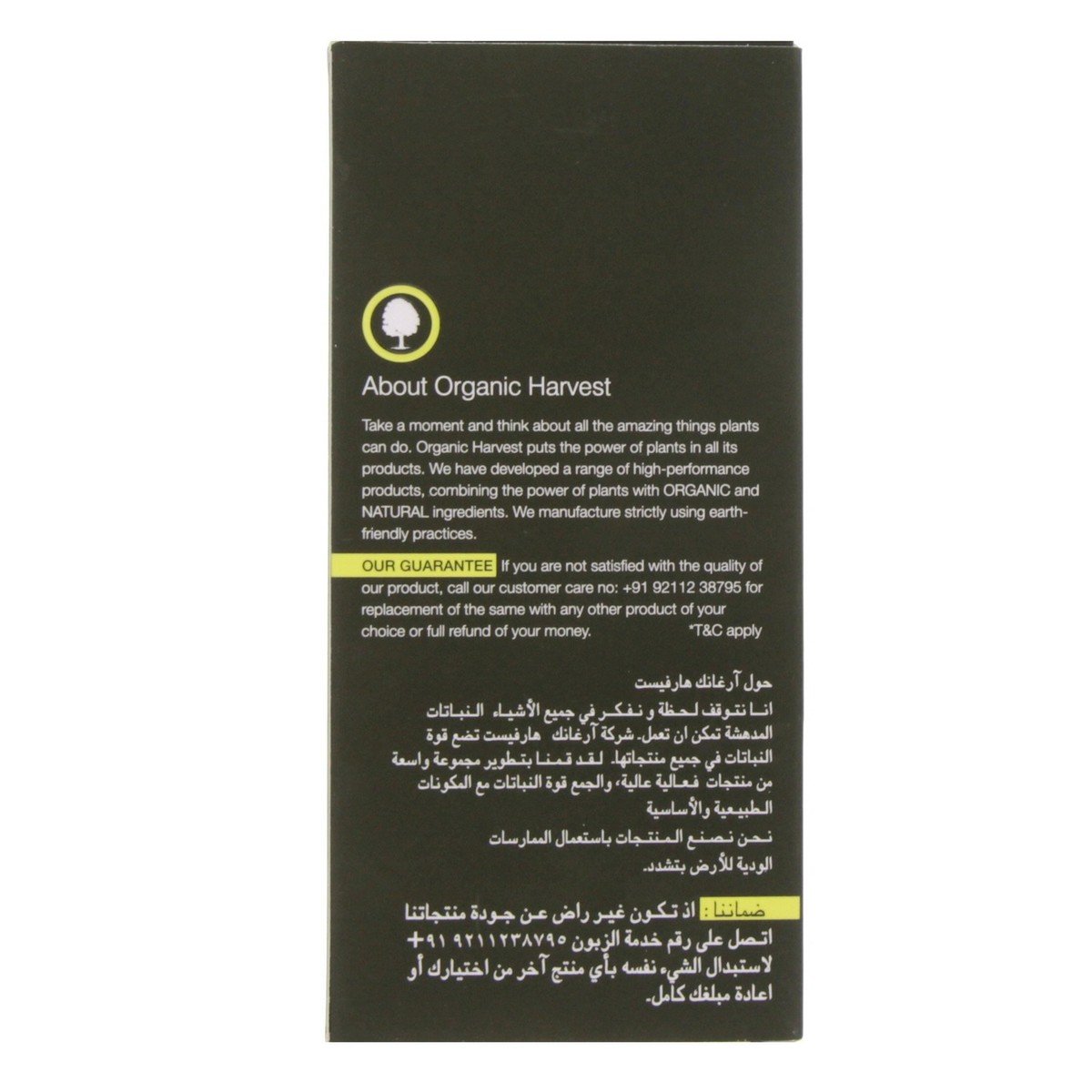 Organic Harvest Sunscreen For Oily Skin SPF 30 50 g