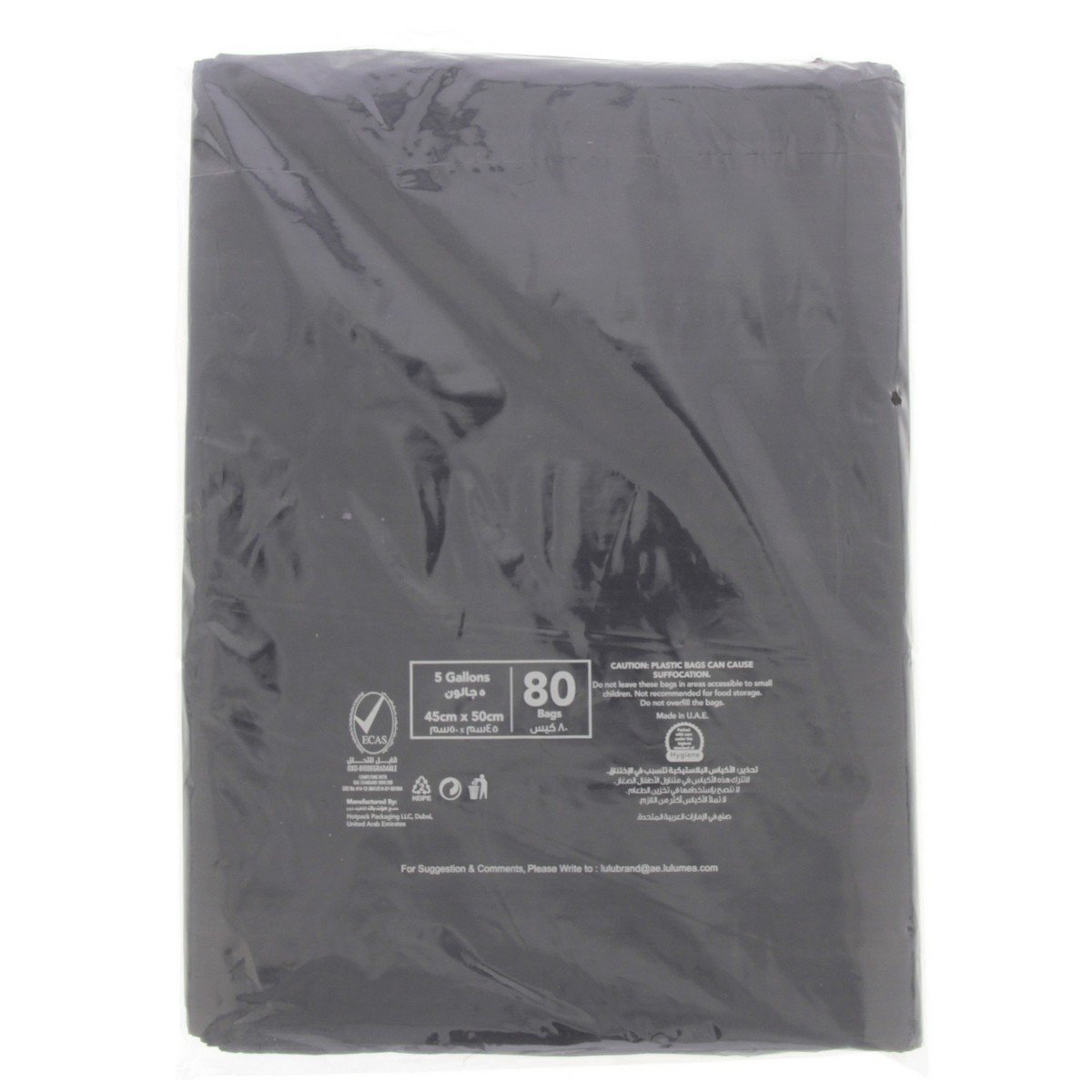 LuLu Garbage Bags 5 Gallon Size 45 x 50cm 80pcs