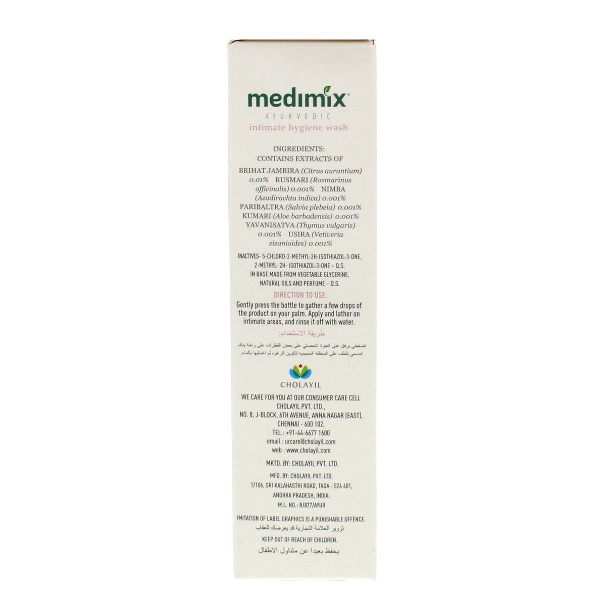 Medimix Ayurvedic Intimate Hygiene Wash 100ml