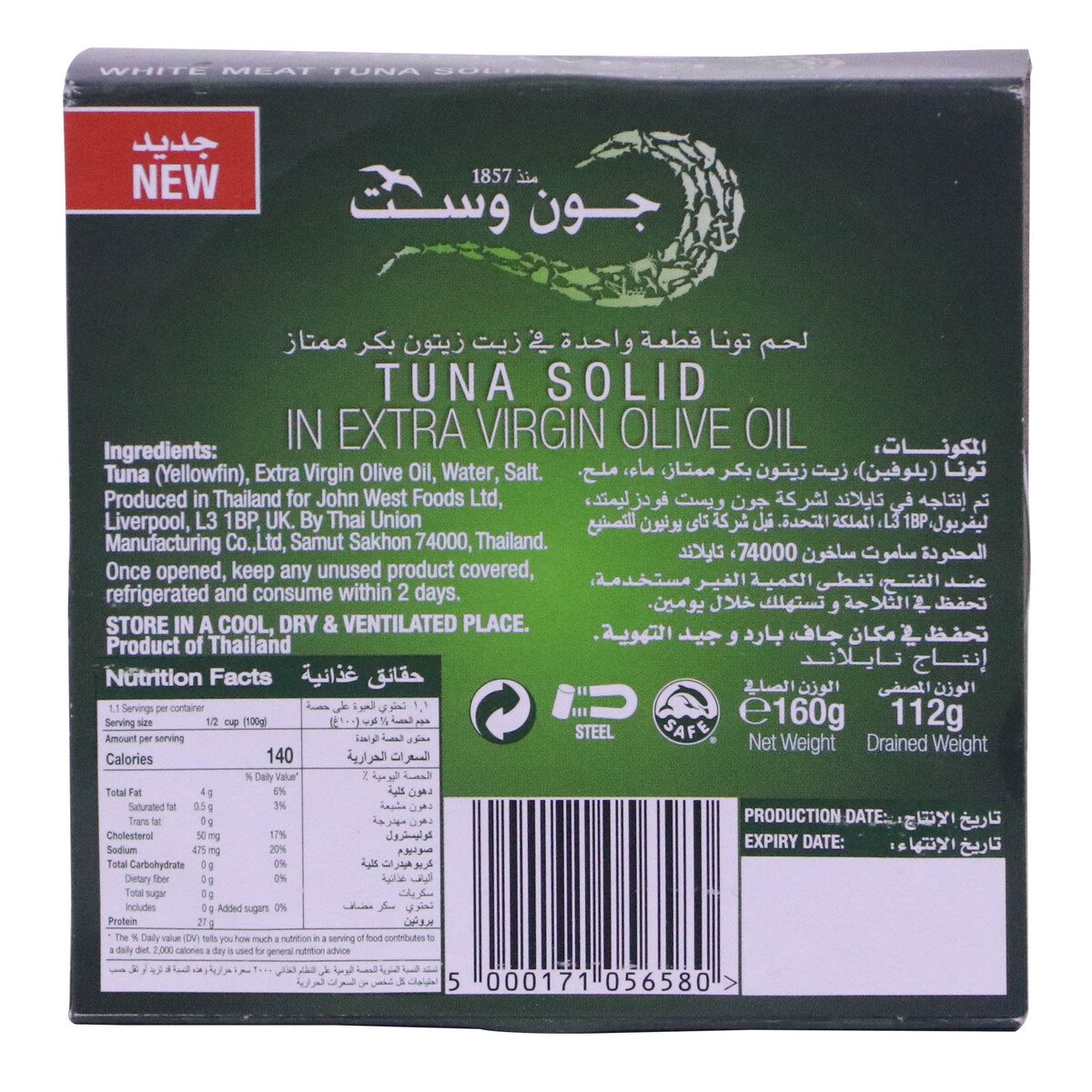 John West White Meat Tuna Solid in Extra Virgin Olive Oil 160g