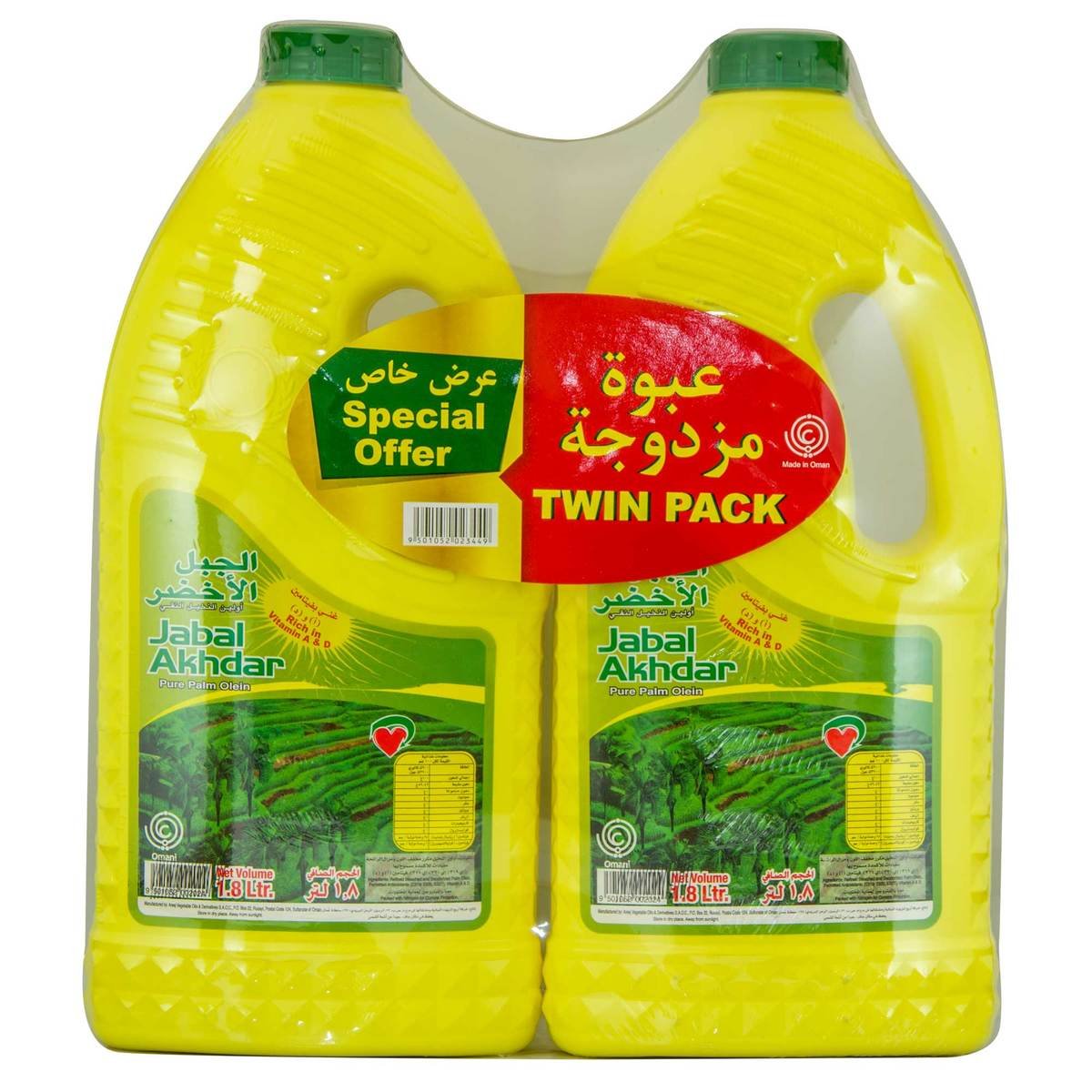 Jabal Akhdar Pure Palm Olein Oil 2 x 1.8Litre