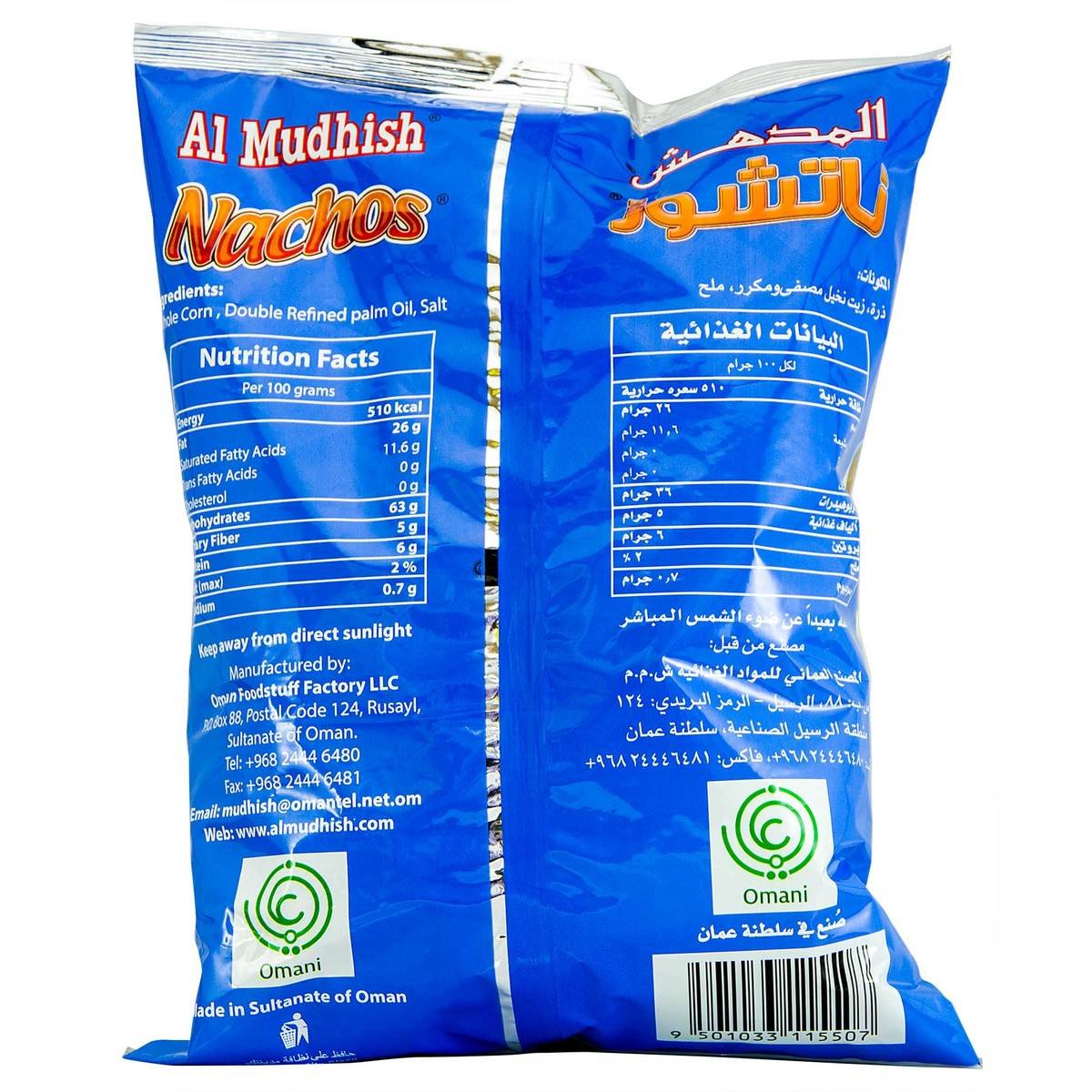 Al Mudhish Salted Corn Nachos 200g