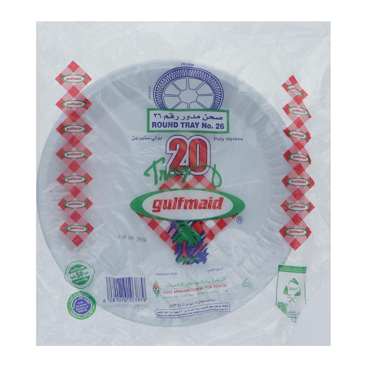 Gulfmaid Disposable Round Tray No.26 20pcs