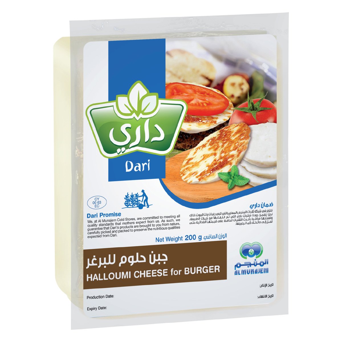 اشتري قم بشراء داري جبنة حلومي للبرغر 200 جم Online at Best Price من الموقع - من لولو هايبر ماركت Soft Cheese في السعودية