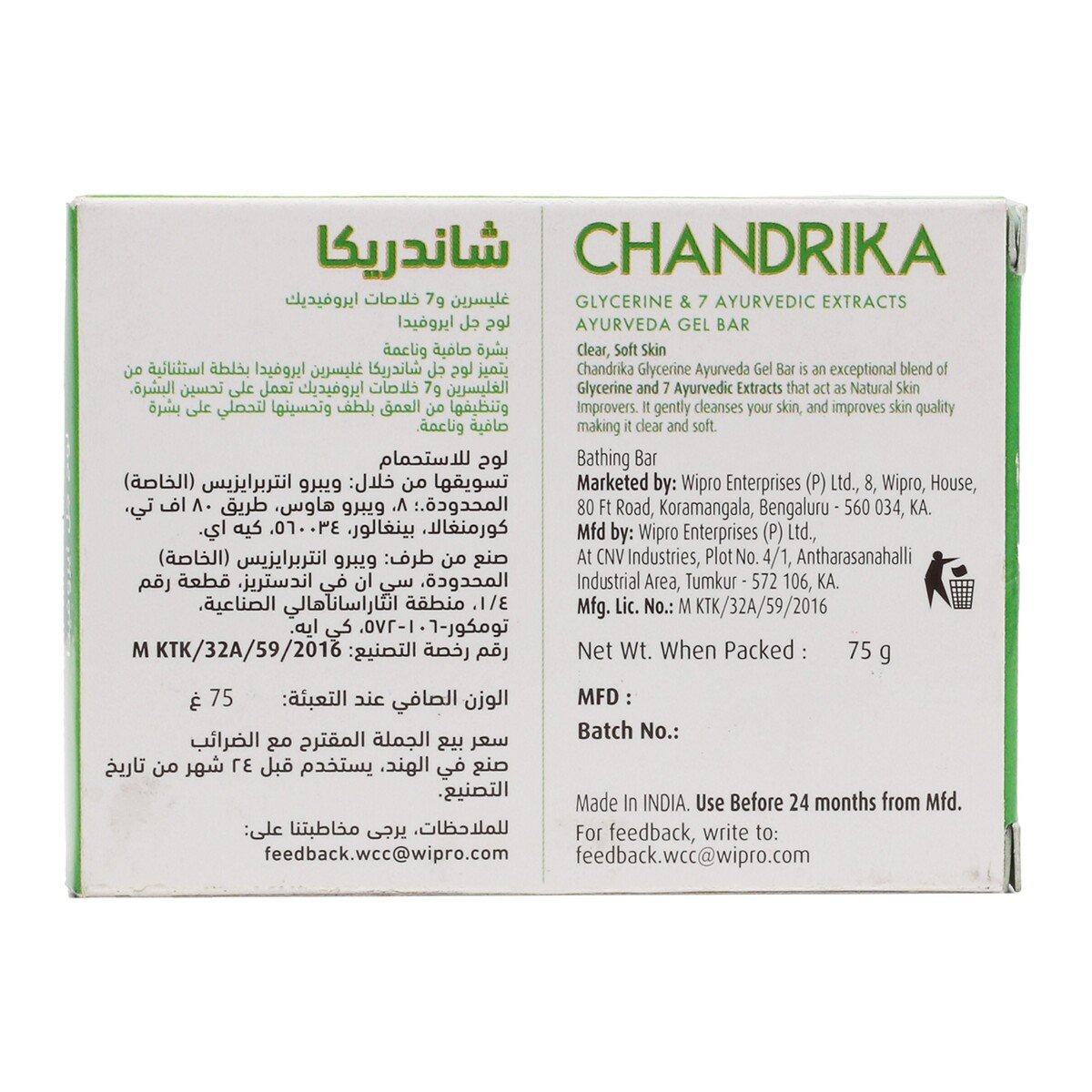 Chandrika Soap Value Pack 4 x 75g