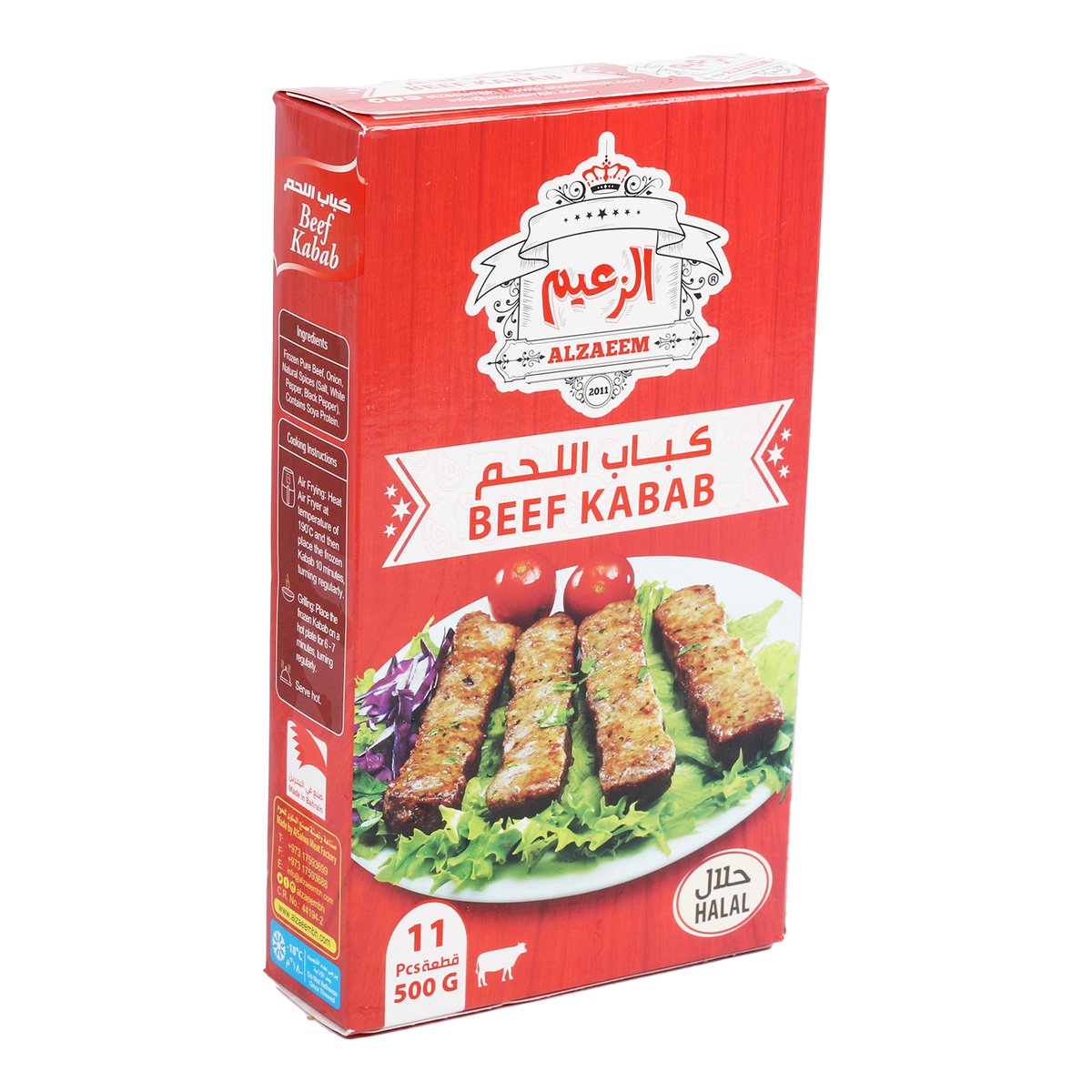 Al Zaeem Beef Kabab 2 x 500g