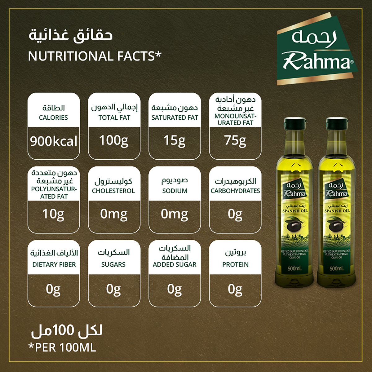 Rahma Spanish Olive Oil Value Pack 2 x 500 ml