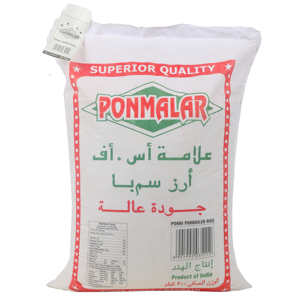 Ponmalar Ponni Rice 20 kg