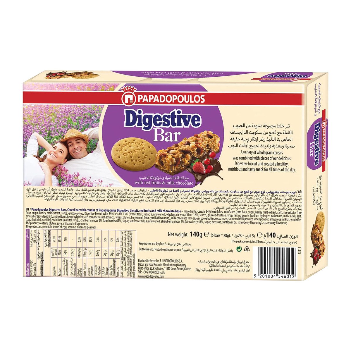 Papadopoulos Digestive Bar With Red Fruit & Milk Chocolate, 5 x 28 g