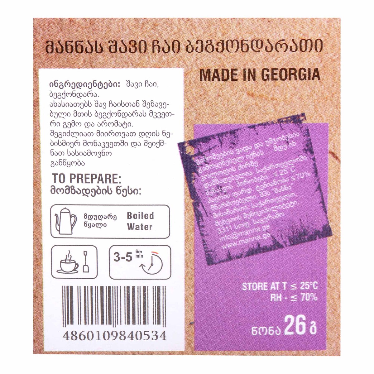 Manna Georgian Black Tea Bag with Thyme, 20 Bags