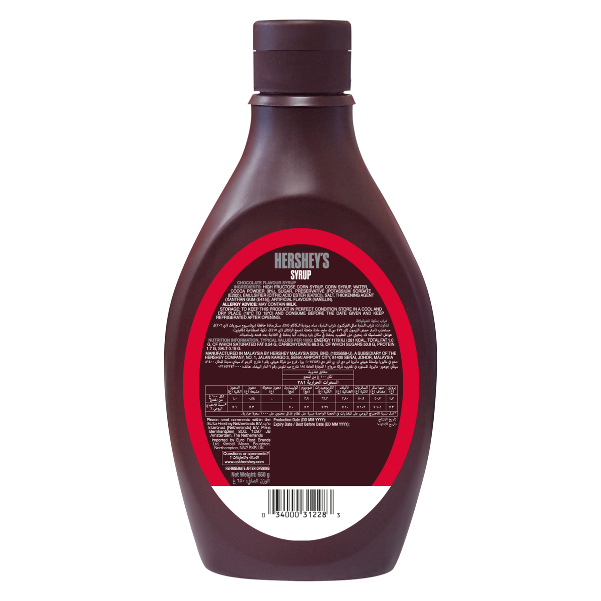 Hershey's Chocolate Syrup Easy Squeeze Bottle 650 g