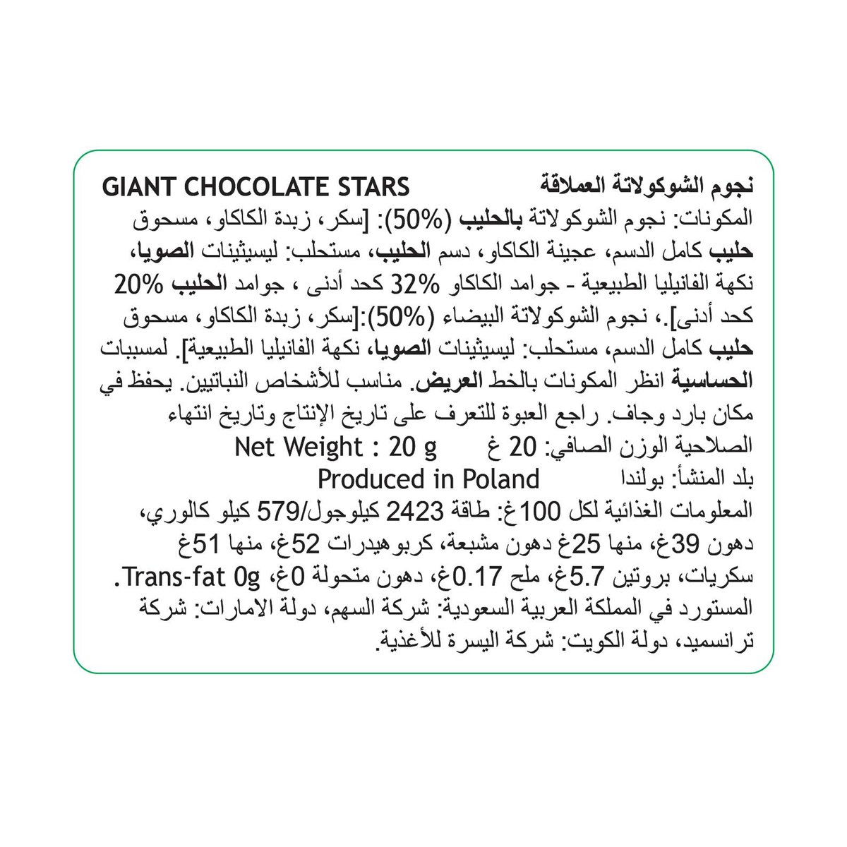 Dr.Oetker Giant White & Milk Chocolate Stars 20g