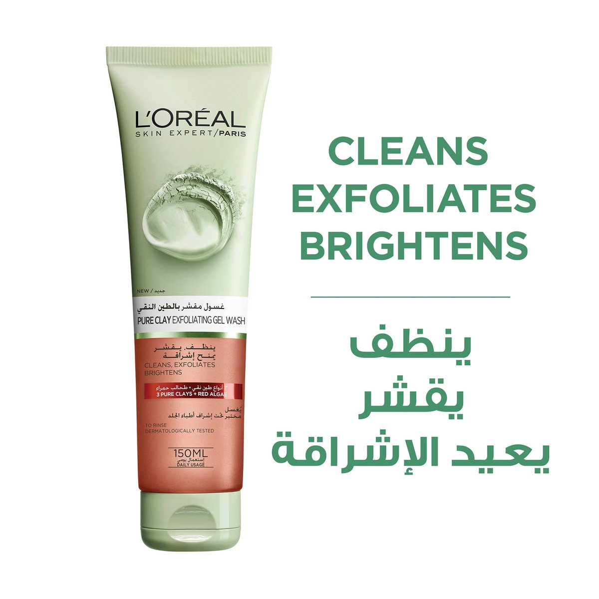 L'Oreal Paris Skin Care Pure Clay Exfoliating Gel Wash 150 ml