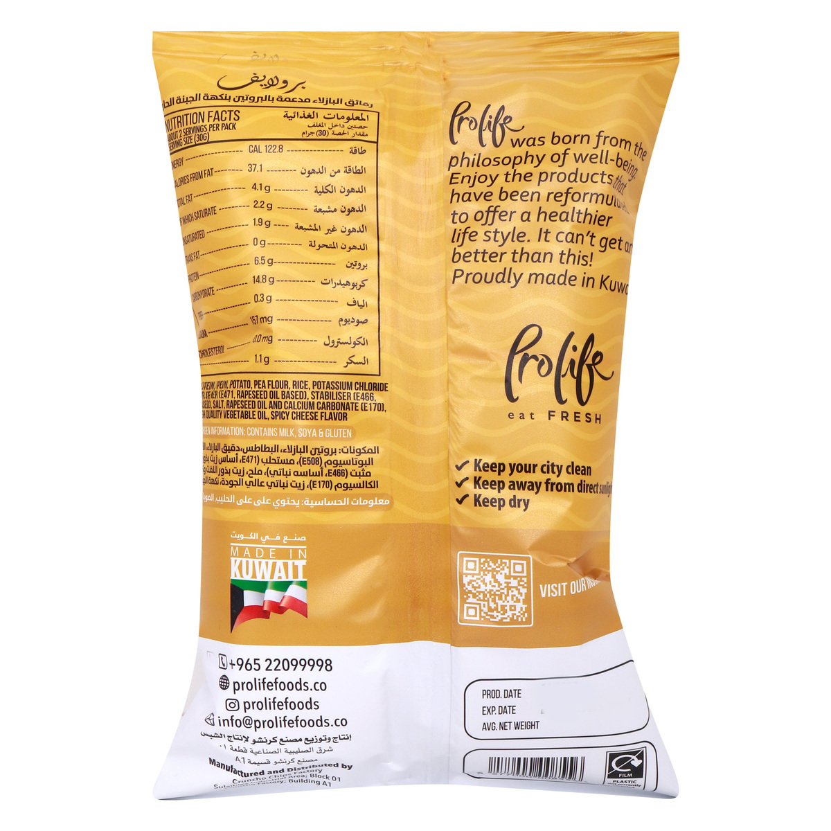 Prolife Pro Chips Spicy Cheese, 60 g