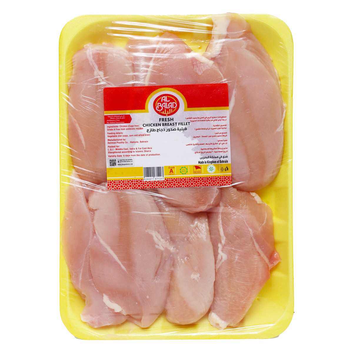 Al Balad Fresh Chicken Breast Fillet 900 g